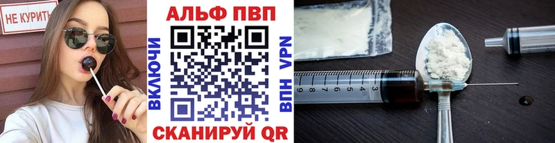 Альфа ПВП Crystall сколько стоит Любим