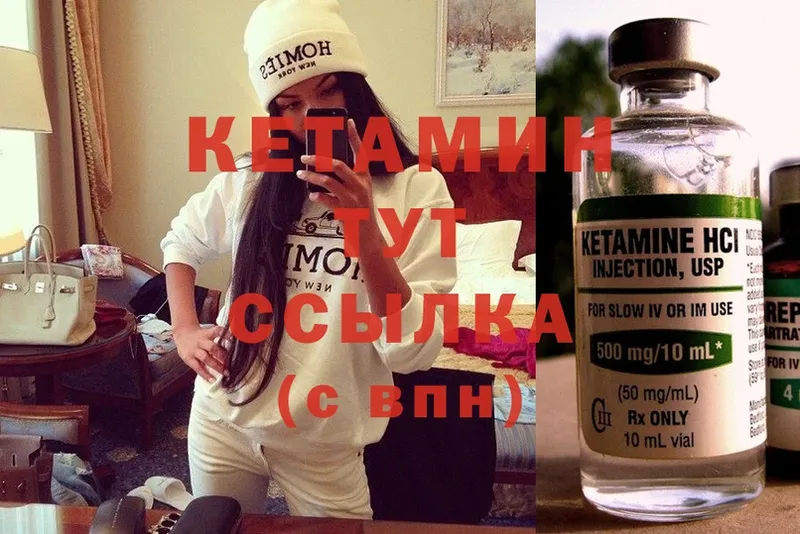 Кетамин ketamine  Любим 