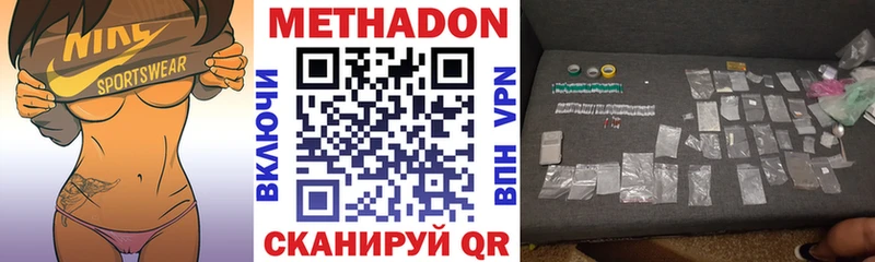 Метадон кристалл  магазин  наркотиков  МЕГА   Любим 